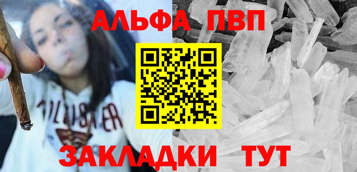Альфа ПВП мука  А ПВП СК КРИС  Alpha PVP СК  Вход с VPN  наркота  Мыски 