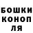 Гашиш Изолятор Serhij Esperanto