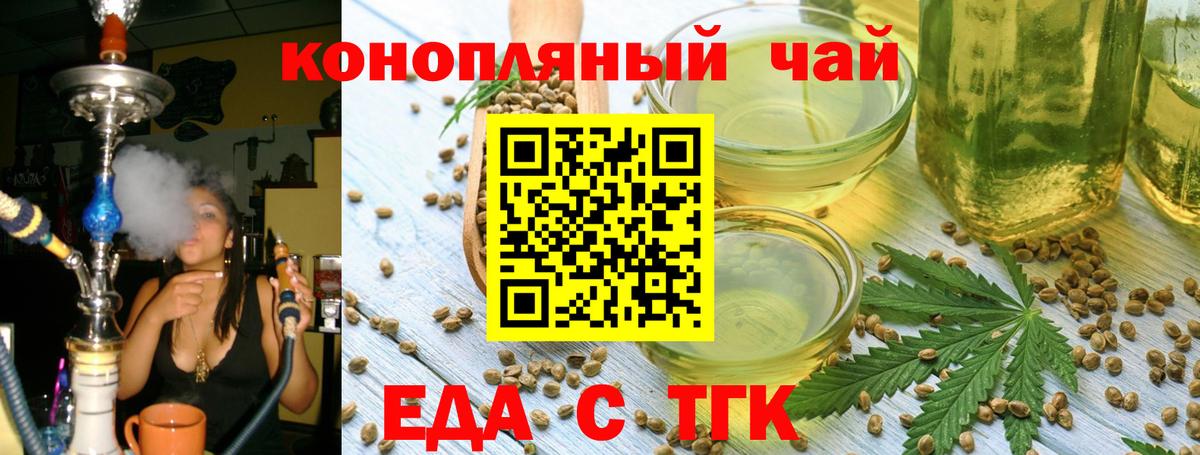 Canna-Cookies конопля  Вход с VPN  Мыски 
