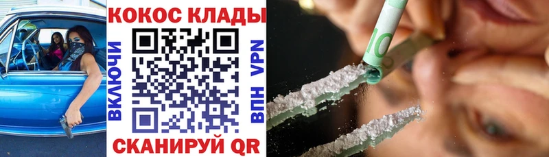 Кокаин Fish Scale  где можно купить   Мыски 