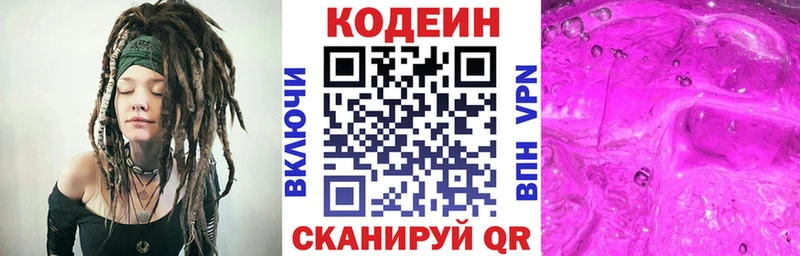 Кодеиновый сироп Lean Purple Drank  OMG как зайти  Мыски 