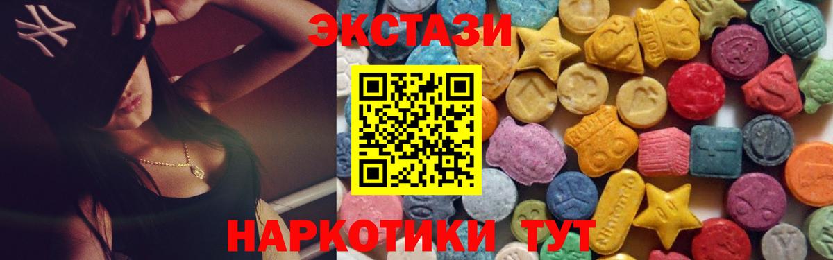 Экстази  Вход с VPN  Экстази VHQ  Мыски  Экстази 280мг 