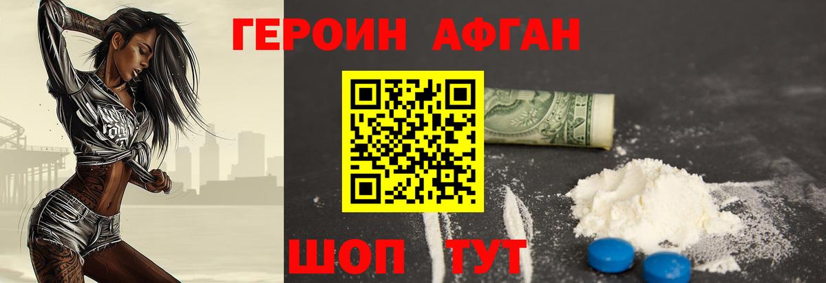 ГЕРОИН белый  Вход с VPN  Мыски 