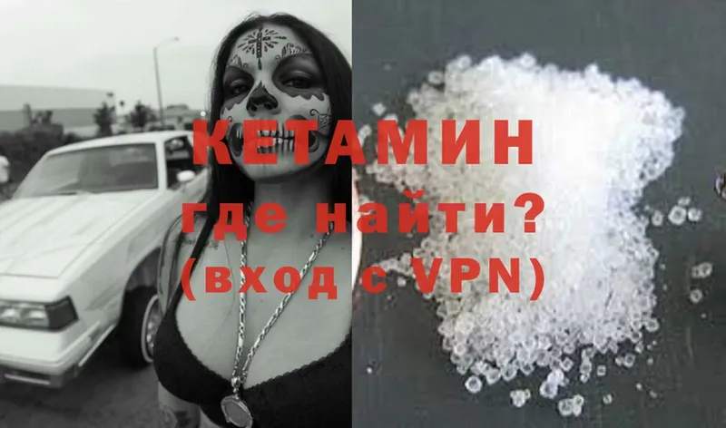 КЕТАМИН ketamine Мыски