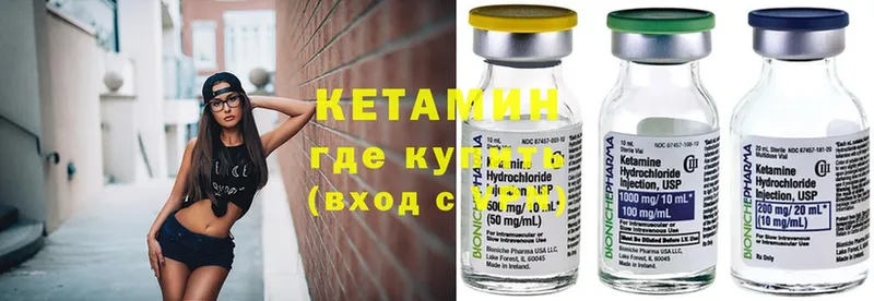 Кетамин ketamine  MEGA ссылки  Мыски 