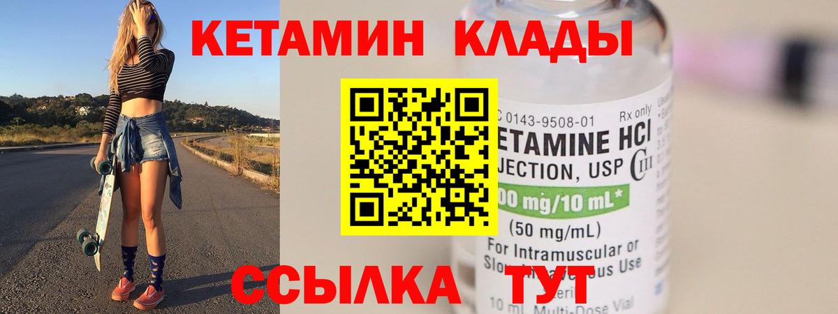 Кетамин ketamine Мыски