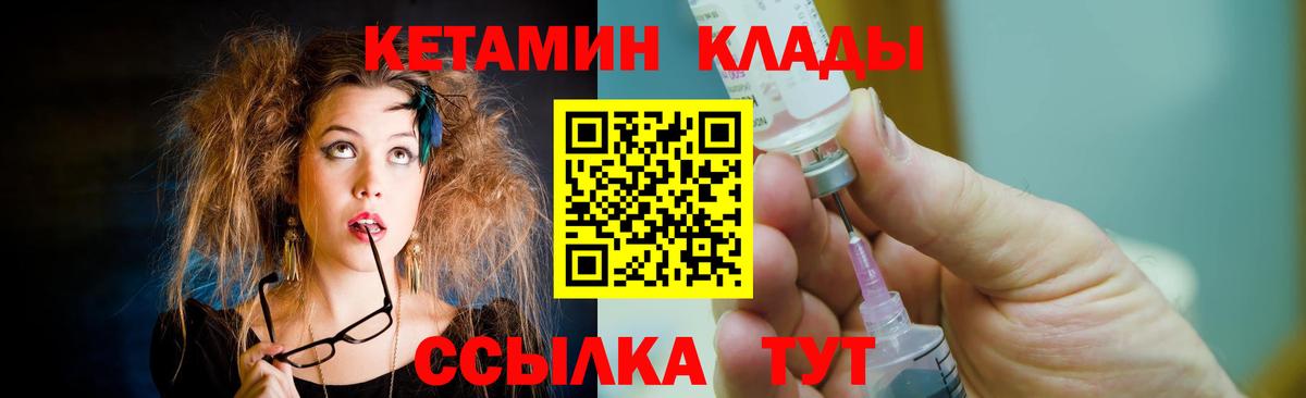 КЕТАМИН VHQ  КЕТАМИН VHQ  Мыски  Вход с VPN 