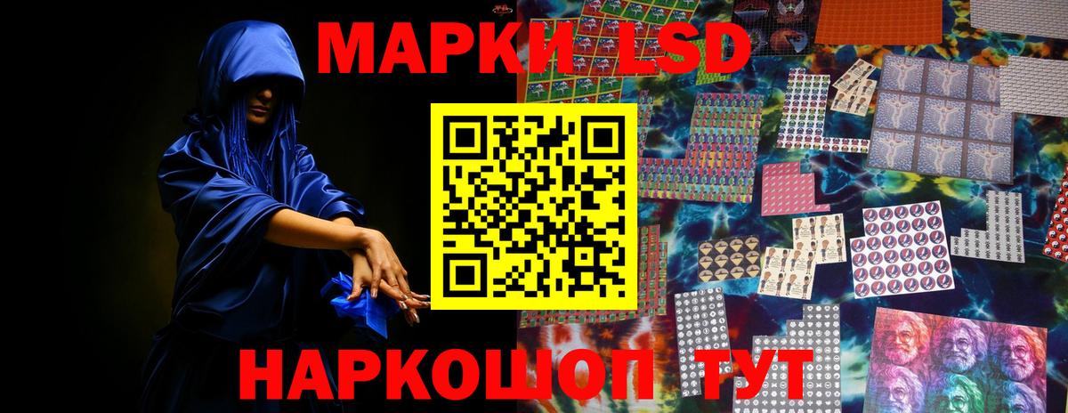 Мыски  LSD-25 экстази кислота  Вход с VPN 
