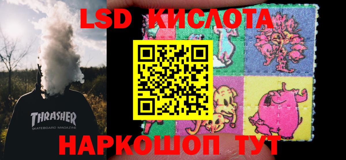 LSD-25 экстази ecstasy Мыски
