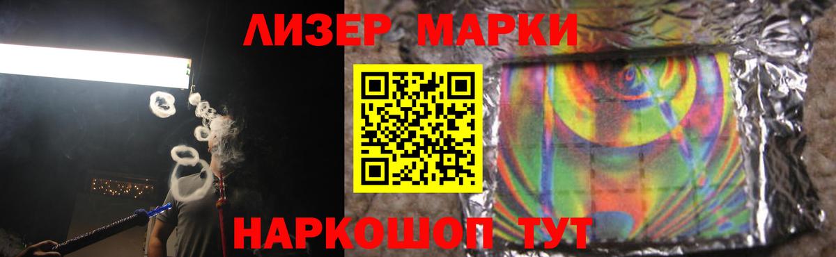Лсд 25 Мыски