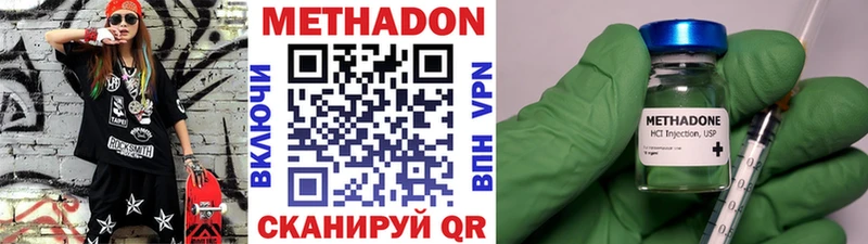 купить наркотики цена Мыски Метадон methadone
