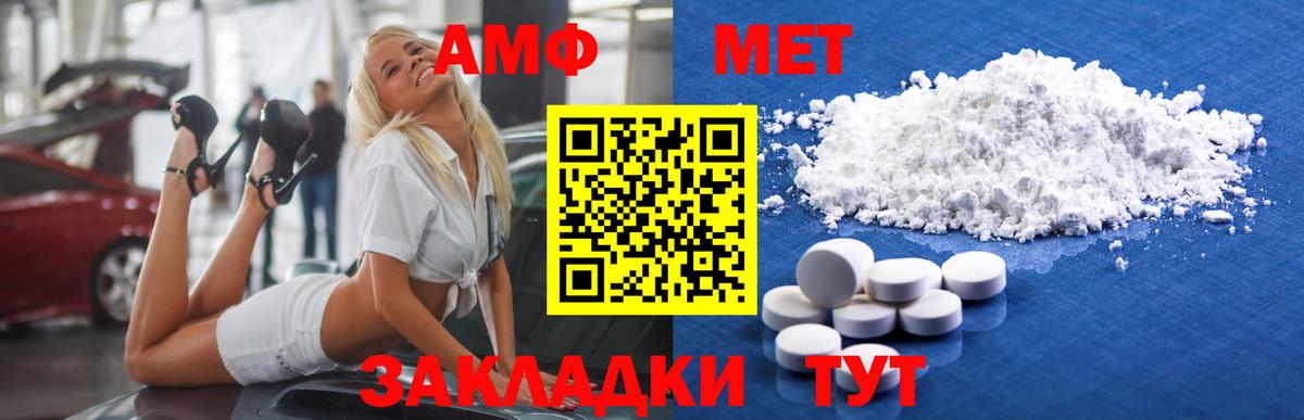 Мыски  Первитин Methamphetamine  МЕТАМФЕТАМИН  Первитин Methamphetamine  Вход с VPN 