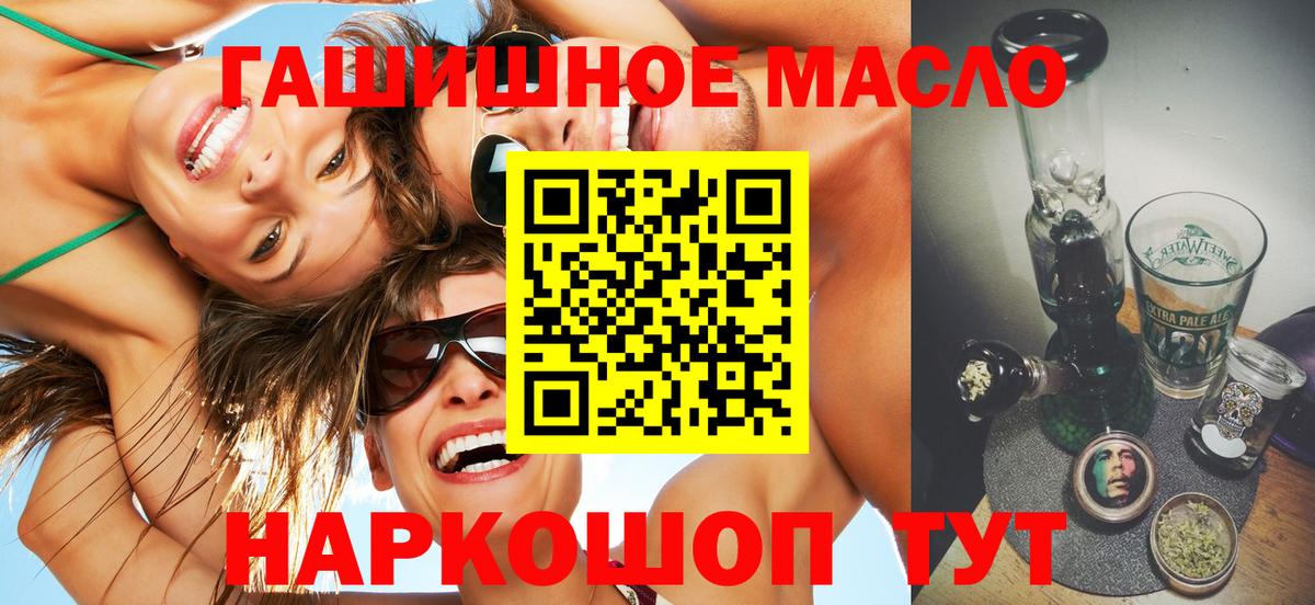 купить   Вход с VPN  Дистиллят ТГК Wax  Мыски  Дистиллят ТГК гашишное масло 