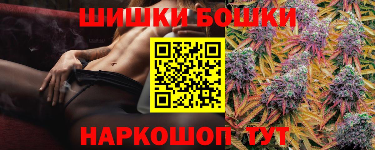 Канабис Ganja  Вход с VPN  Мыски  Бошки Шишки MAZAR 